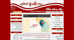 Desktop Screenshot of aldhnawi.com