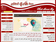Tablet Screenshot of aldhnawi.com